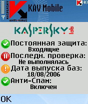 Антивирус Касперского® Mobile