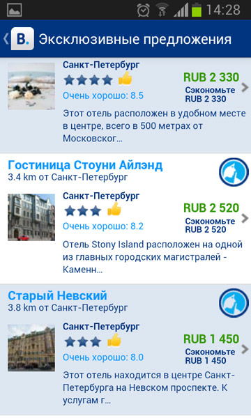 Приложение Booking.com: Отель Парк Крестовский Санкт-Петербург со скидкой