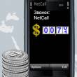 NetCall -   VoIP-  SIPNET