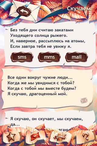  5  SMS-BOX  iPhone
