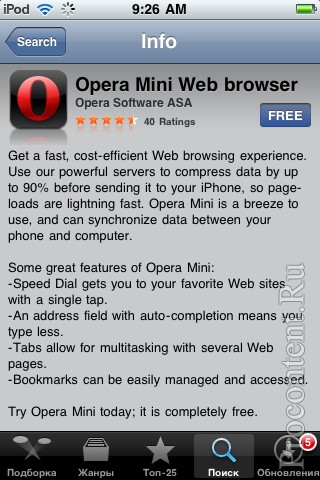  2  -: Opera Mini  App Store