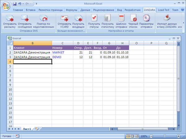  2     SMS-  Microsoft Excel