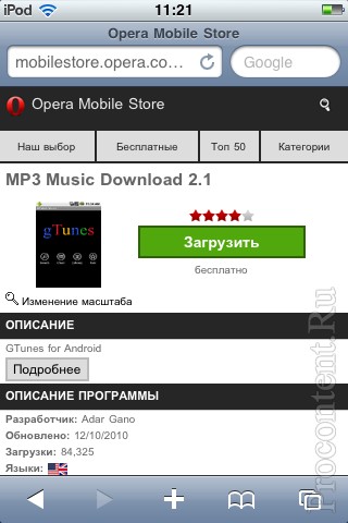  4     Opera Mobile Store  200 