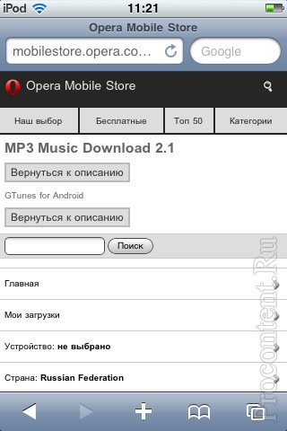  6     Opera Mobile Store  200 