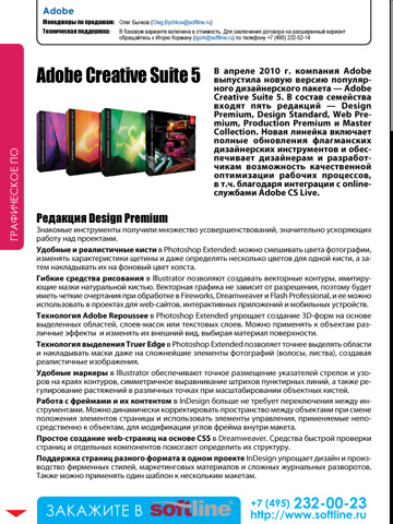  4   Softline-direct  iPad