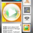 Мобильное ТВ для Android в Белоруссии
