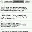    .Ru  Android