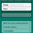 iPhone-  SMS-
