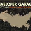  : Developer Garage  -, 28  2011