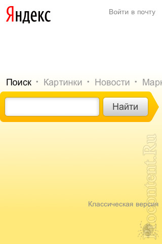  1    Ya.ru  iPhone