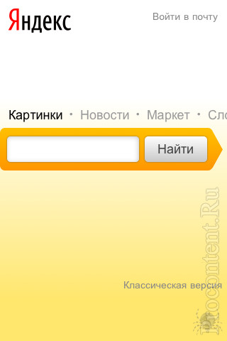  2    Ya.ru  iPhone