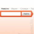   Ya.ru  iPhone