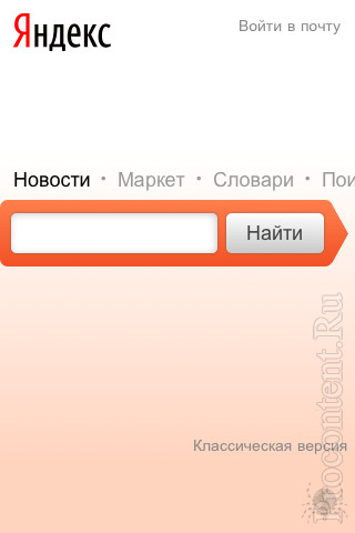 3    Ya.ru  iPhone