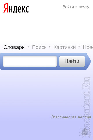  5    Ya.ru  iPhone