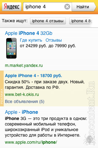  8    Ya.ru  iPhone