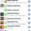 Mail.Ru Агент для iOS 3.0 с новым интерфейсом экономит мобильный трафик
