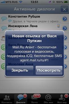  3  Mail.Ru   iOS 3.0      