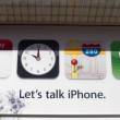 iPhone 5 - прямая трансляция из Купертино