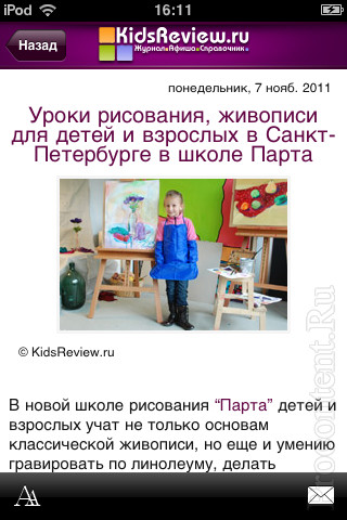  6     Kidsreview  iOS, Android
