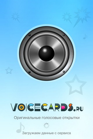Voicecards Ru Голосовые Поздравления И Приколы