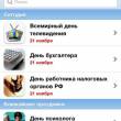  iOS- Voicecards.ru -    iPhone