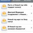  iOS- Voicecards.ru -    iPhone
