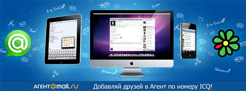  2    Mail.Ru   iOS   interoperability  ICQ