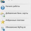   MyPay kz   Android-   