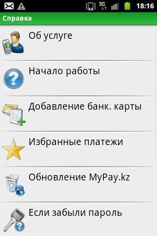  2    MyPay kz   Android-   