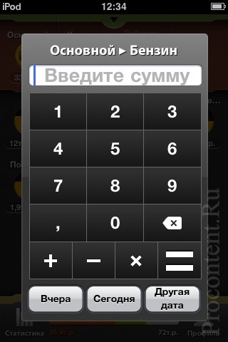  12   iOS- CoinKeeper -      iPhone
