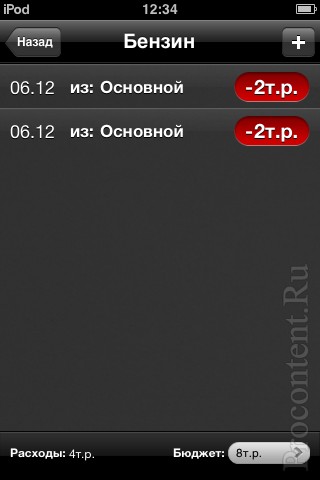  13   iOS- CoinKeeper -      iPhone