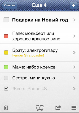  2  Pocket Lists  iPhone     