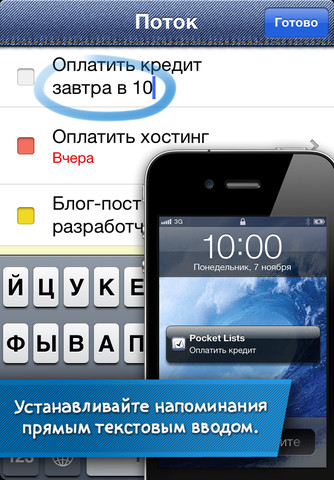  3  Pocket Lists  iPhone     