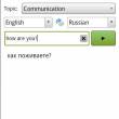 Мобильное приложение Translate.Ru для Android-смартфонов 