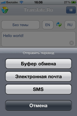  1    Translate.Ru  iPhone;   Android-