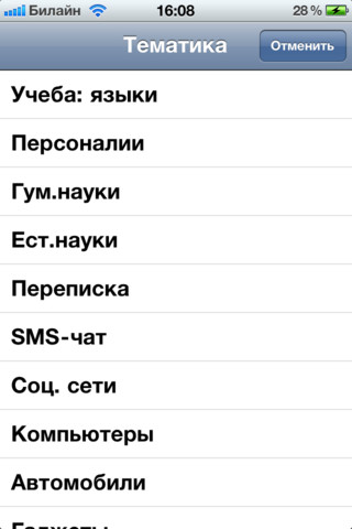  2    Translate.Ru  iPhone;   Android-