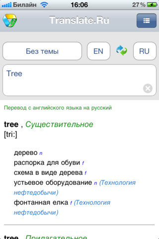  3    Translate.Ru  iPhone;   Android-