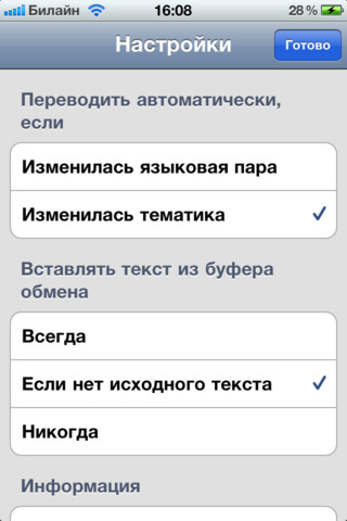  4    Translate.Ru  iPhone;   Android-