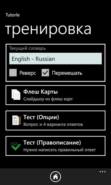  4  Tutorle -     Windows Phone