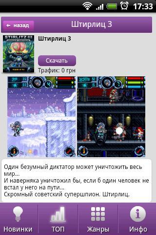  4  Android- DJUICE Games        