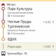 Яндекс.Карты для Android теперь умеют сохранять схемы городов