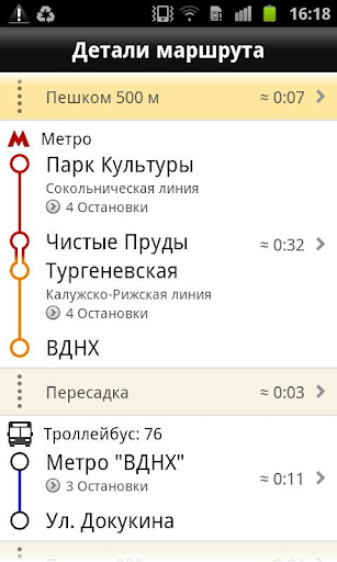 Фото 5 новости Яндекс.Карты для Android теперь умеют сохранять схемы городов