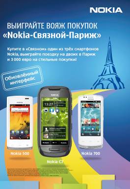   Nokia  -  