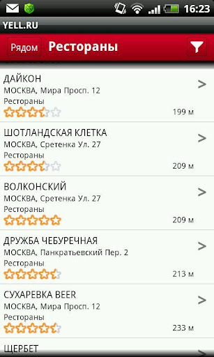  2    - Yell.ru  iPhone  Android-