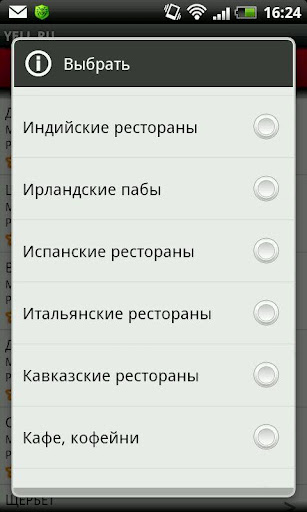 3    - Yell.ru  iPhone  Android-