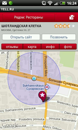  4    - Yell.ru  iPhone  Android-