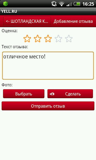 7    - Yell.ru  iPhone  Android-