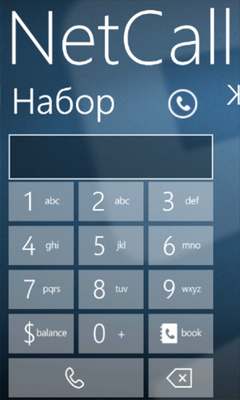  1    NetCall  SIPNET   Windows Phone7