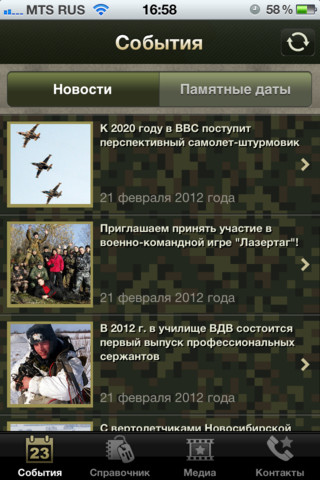  1          - Russian Army