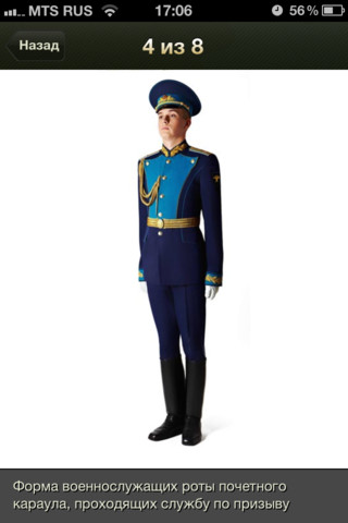  4          - Russian Army
